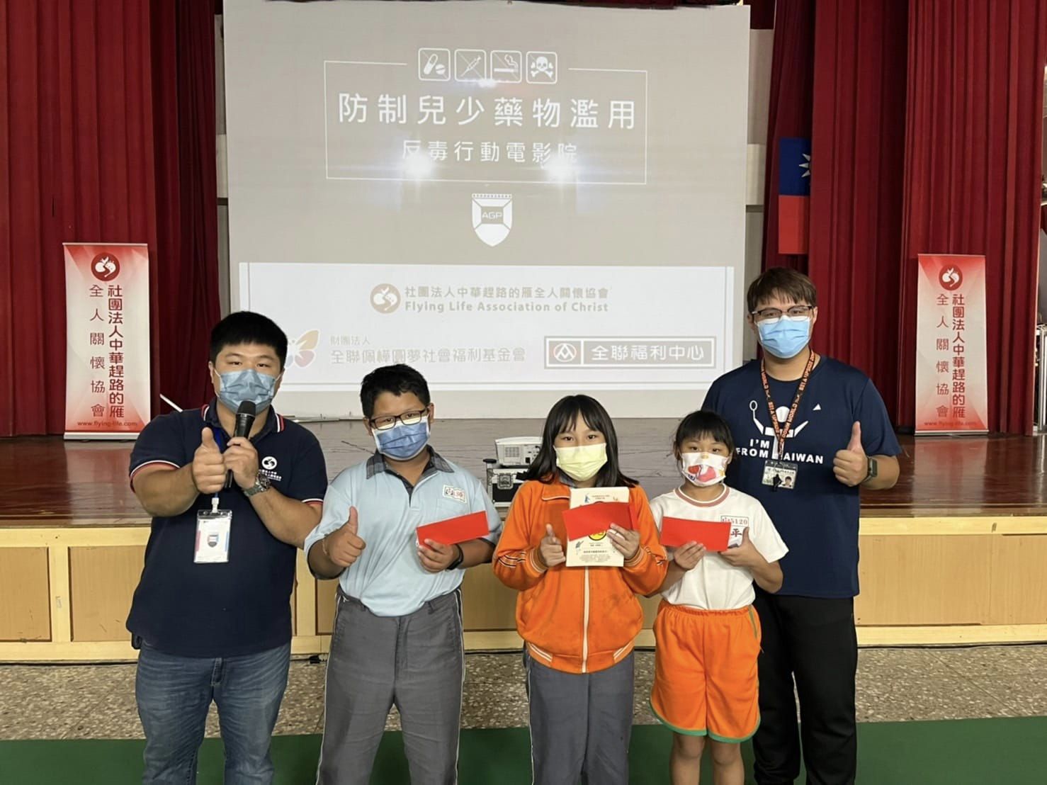 AGP~111年南投縣「防制兒少藥物濫用行動電影車」巡演(​南投市平和國小)