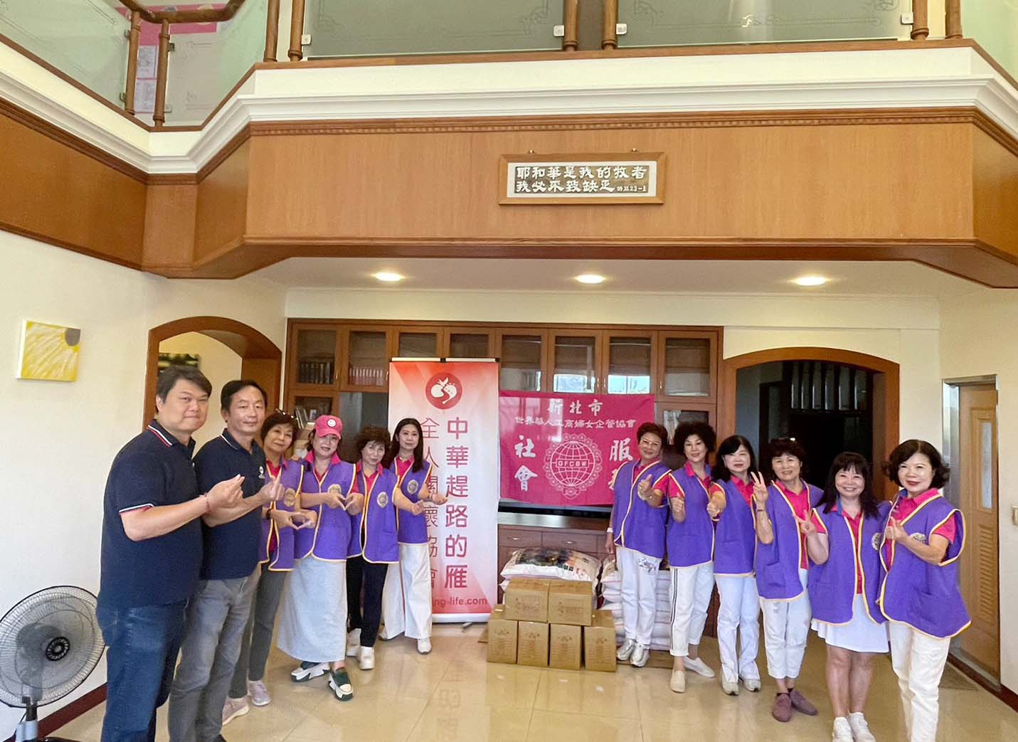 感謝新北市華人工商婦女企管協會-捐贈白米、麵條等物資