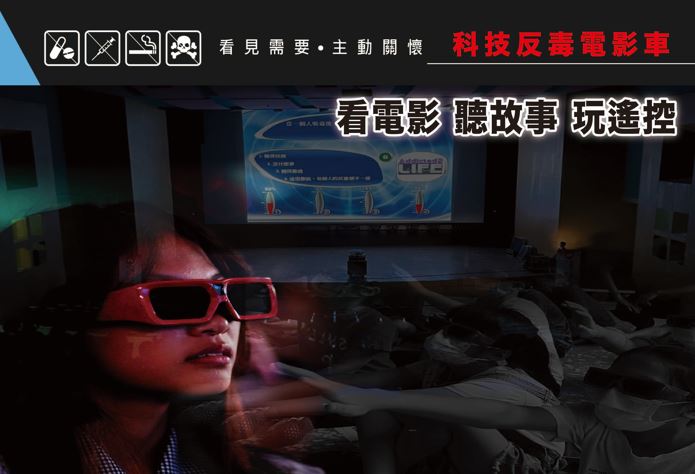 歡迎大家一起來參加! 看電影 聽事故 玩遙控！