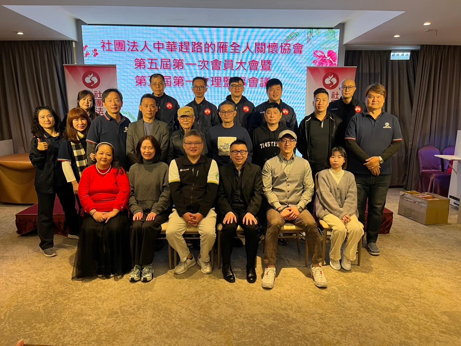 第四屆第八次理監事會議&mdash;第五屆第一次會員大會晉第五屆第一次理監事會議