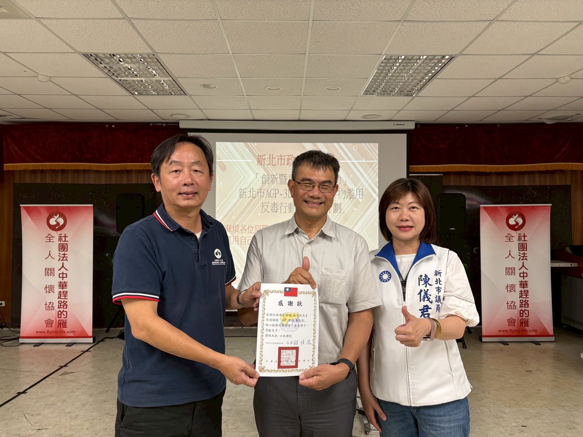 115年度新北市政府社會局創新性暨重要政策補助計畫-新北市立安康高級中學